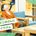 アイマスクで目をリラックス【めぐりズム】